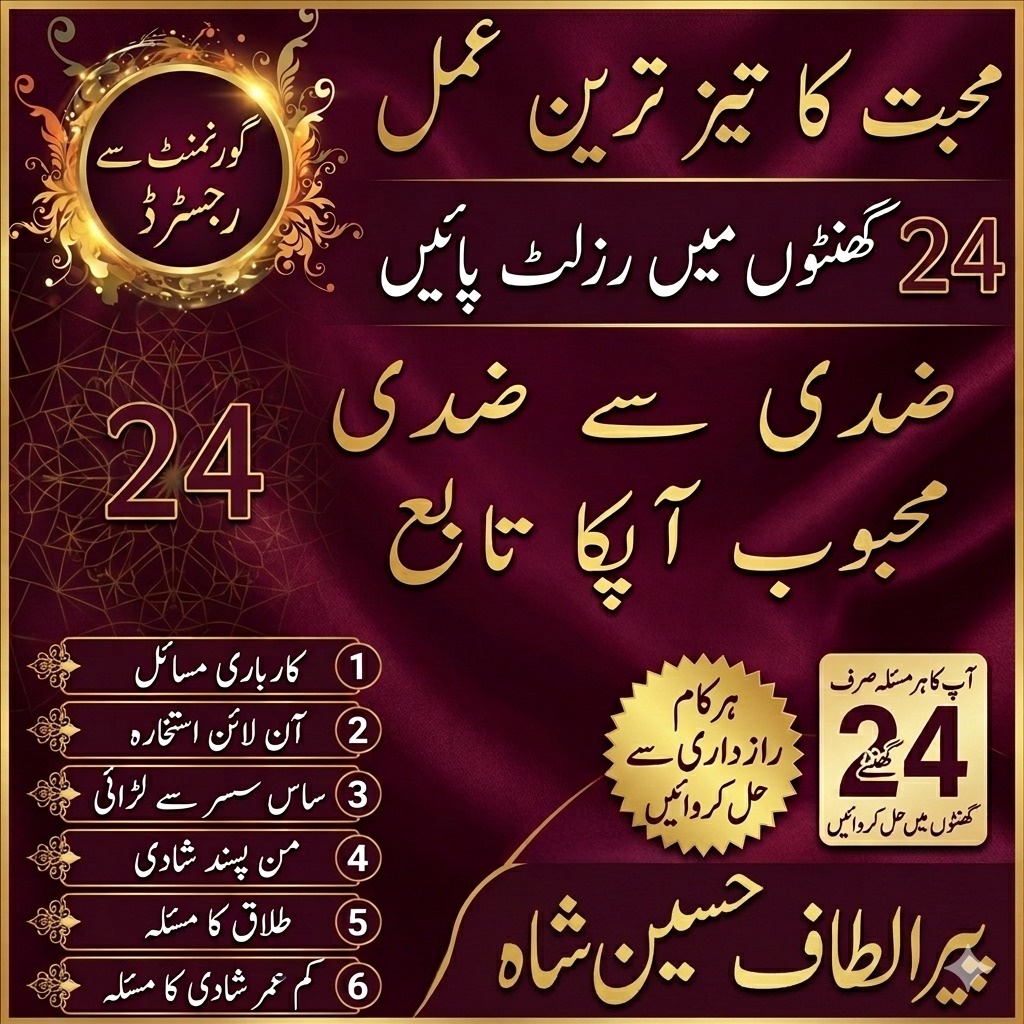 Islamic spiritual guidance for love marriage