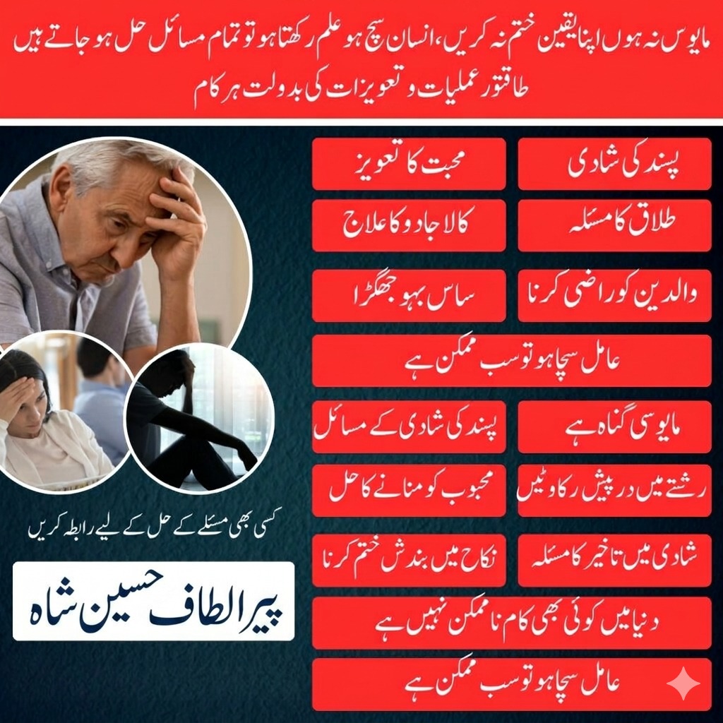 Quran and Islamic prayer for guidance